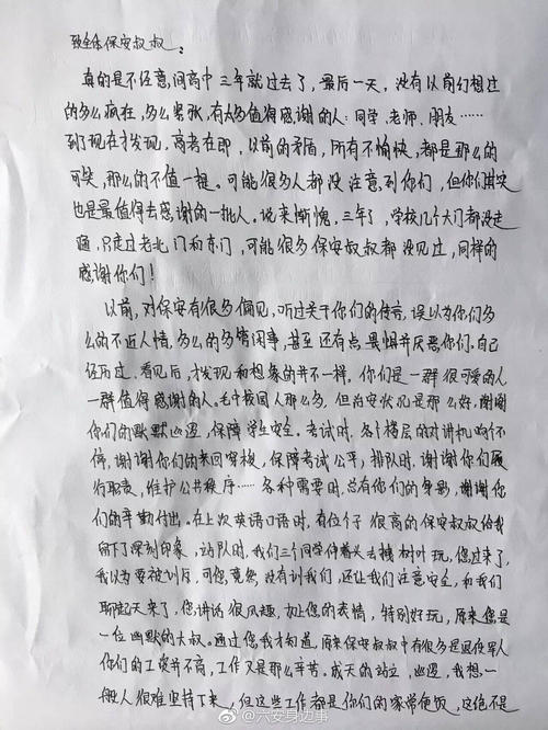 给母校的信