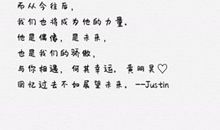 我的岁月中曾有你