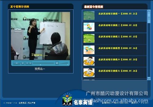 在线教学