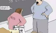 我最敬畏的老师