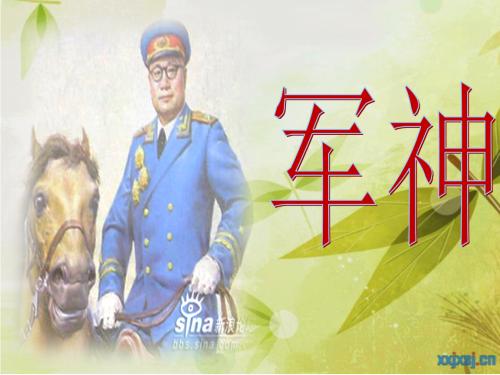 看完军神