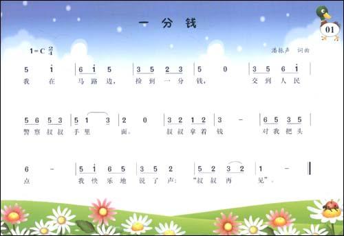 小松之歌
