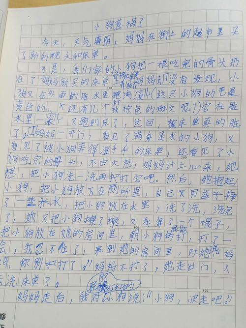 模仿珍珠鸟写小狗的作文