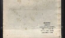 难忘的一次教训