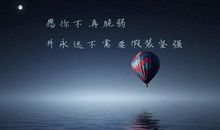 我变得不像自己了