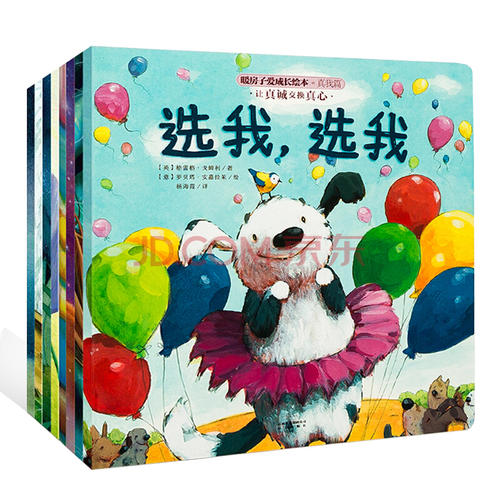 爱的成长