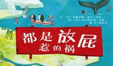 都是课外书惹的祸