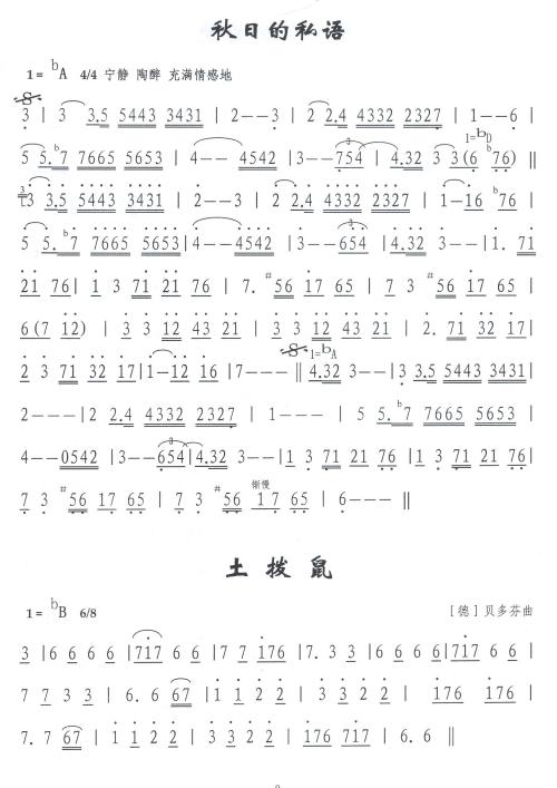 秋天的耳语组成