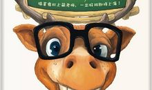 动物学校里的调皮3班读后感