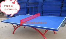 我在乒乓球台看太阳