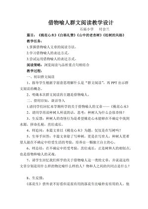 借东西