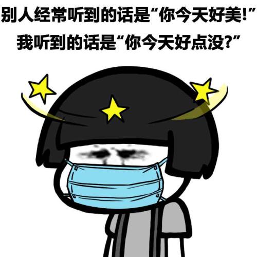 我经常对自己说