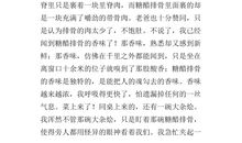 我家的一道招牌菜作文400字