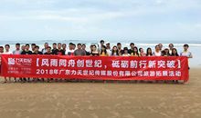 风雨路上砥砺前行