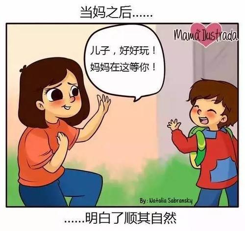 我和妈妈的合作