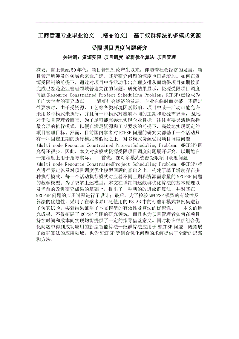 冠状病毒组成