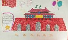 致敬伟大的祖国书信