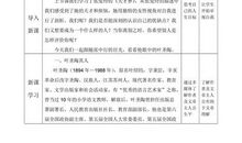 我与老师的两三事