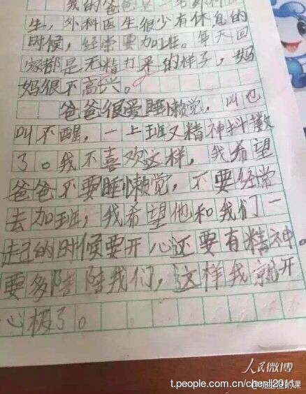 关于生与死的构图