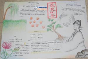 春，夏，秋，冬组成200字