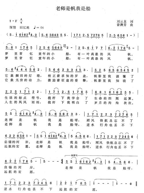 难忘的老师的眼睛