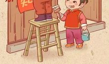 总把新俗换旧俗