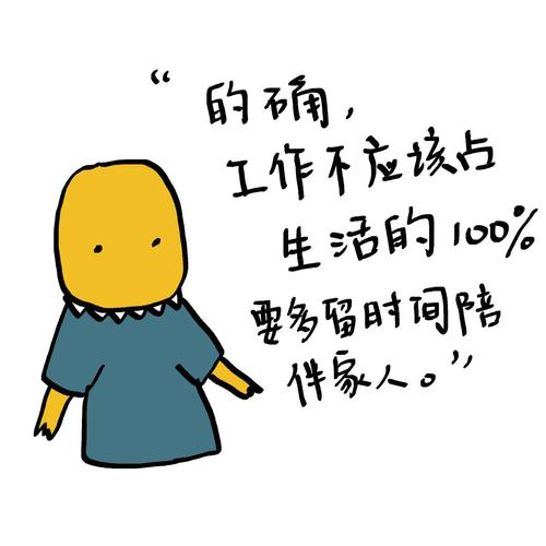 工作狂妈妈