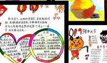 充实的寒假生活