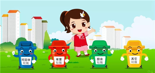 废物分类的必要性