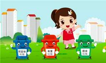 垃圾分类的必要性