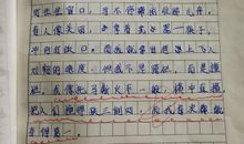 围绕中心意思悔字写作文