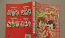 我们班的追星族