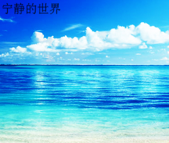 保持内心深处