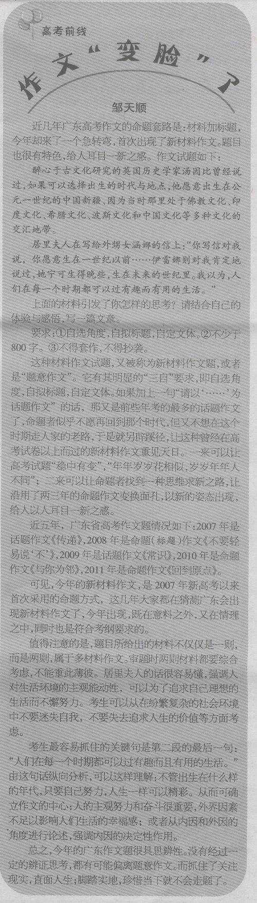 变脸的母亲组成
