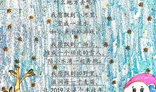 我变成了小水滴