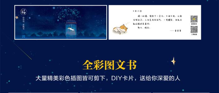 记得读书活动