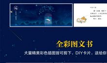 记一次图书活动