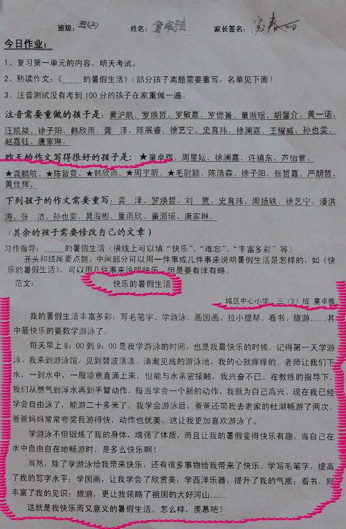 暑假练习组成：帮助妈妈买菜250字