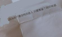 那时我真的好自私