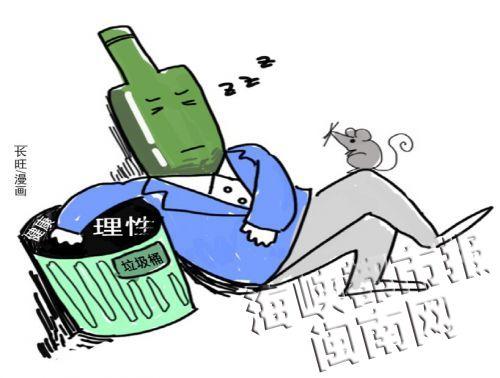 饮酒引起的矛盾