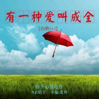 有一种爱叫做尊重
