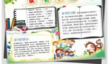 不要伤了好人的心读后感