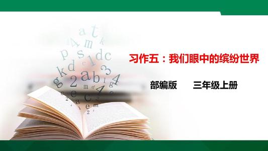 七彩世界在我们眼中