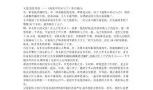 《地震中的父与子》读后感