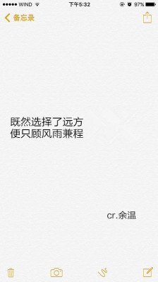 照顾好风雨