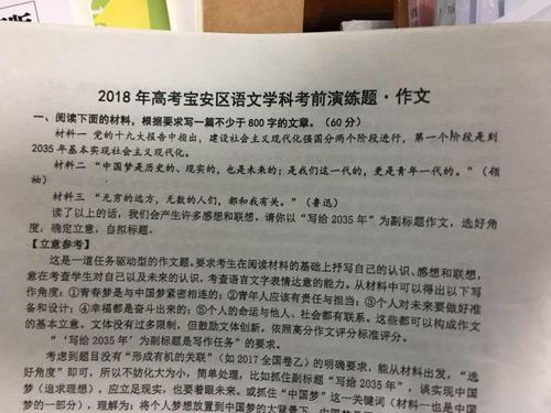 想想2035年的我