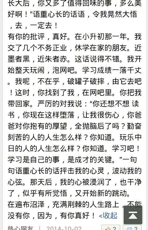 妈妈能用500句话让你高兴
