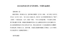 2019江苏语文高考作文