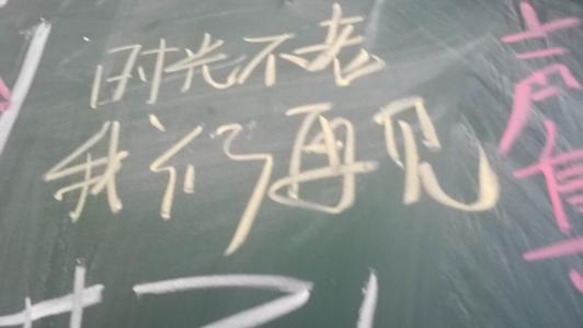 再见小学