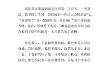 笔尖流出的故事开满丁香花的校园